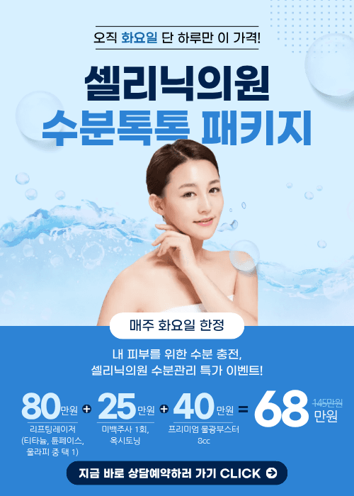 Tuesday Special Promotion
